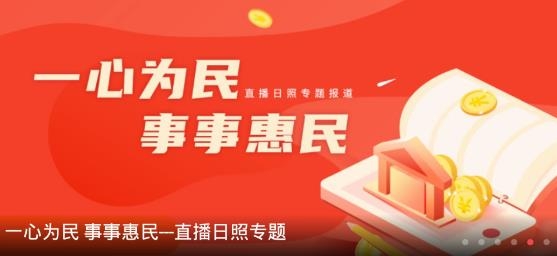 直播日照app下載安裝