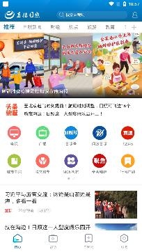 直播日照app下載安裝