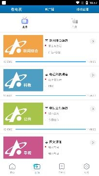 直播日照app下載安裝