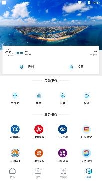直播日照app下載安裝