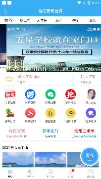 淮陽新網(wǎng)今日淮陽app最新版本