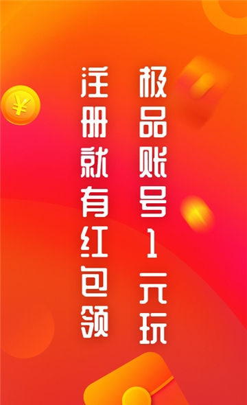 火線貓租號(hào)平臺(tái)安卓版