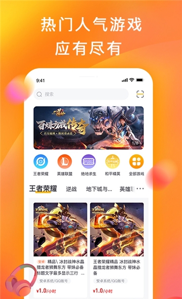 火線貓租號(hào)平臺(tái)安卓版