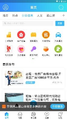 網(wǎng)上梁山手機客戶端