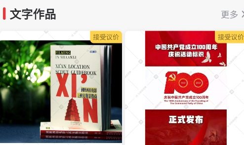 絲路版權(quán)網(wǎng)app安卓版