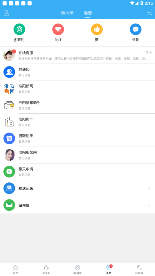 淮陽新網(wǎng)今日淮陽app最新版本