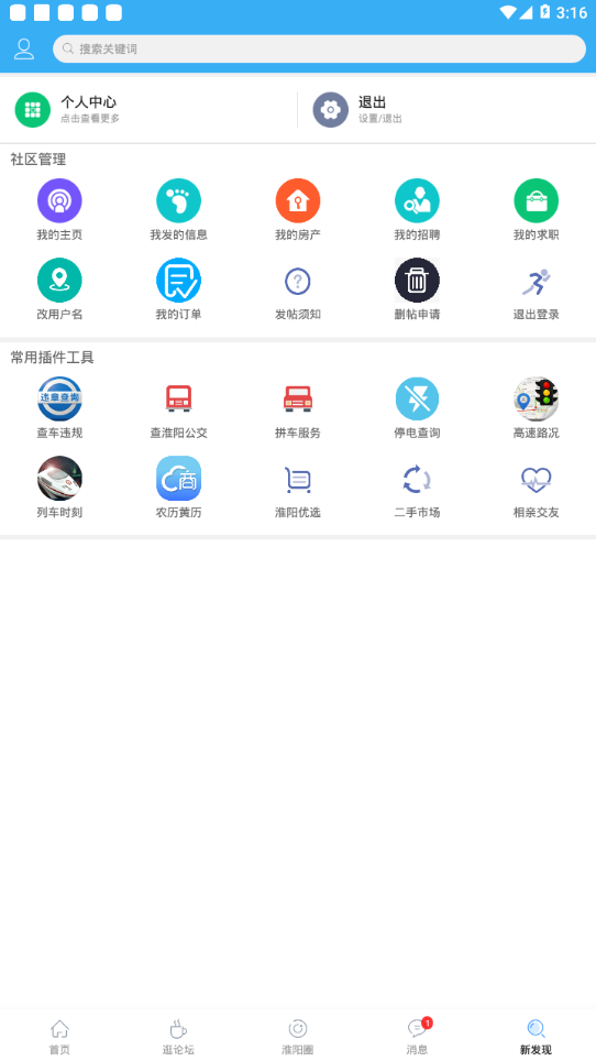 淮陽新網(wǎng)今日淮陽app最新版本