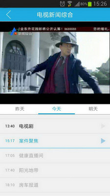 直播日照app下載安裝