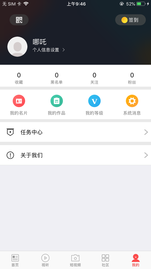 蘆山融視聽app最新版