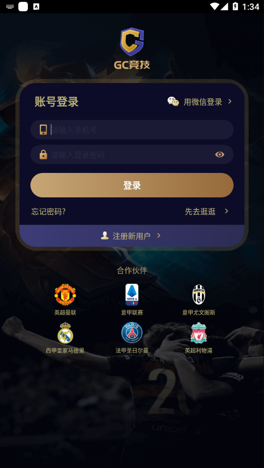 GC競(jìng)技app安卓版