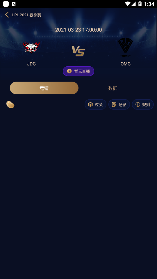 GC競(jìng)技app安卓版
