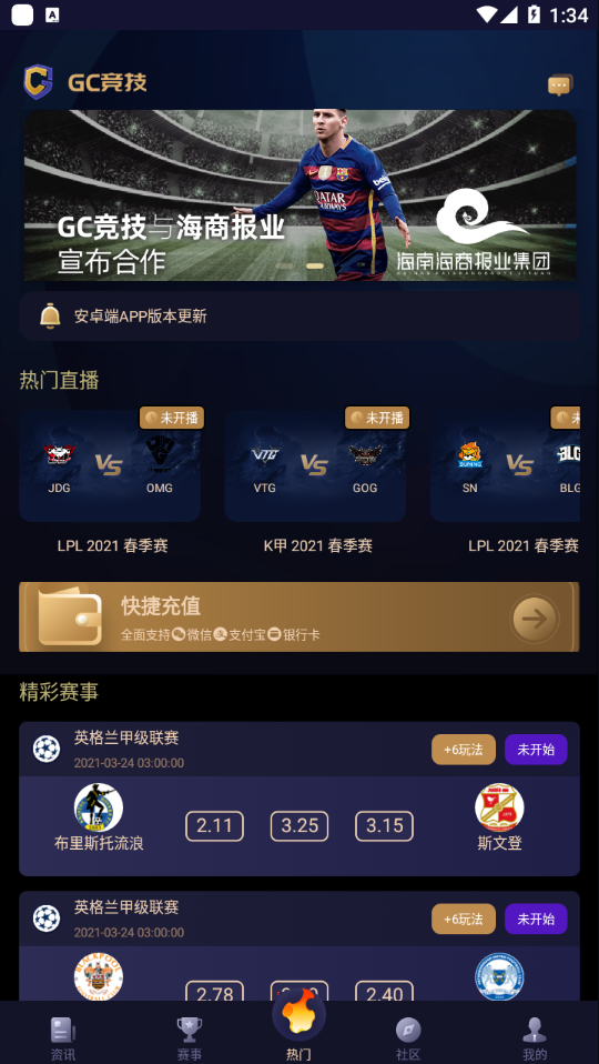 GC競(jìng)技app安卓版
