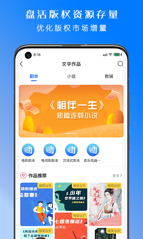 絲路版權(quán)網(wǎng)app安卓版