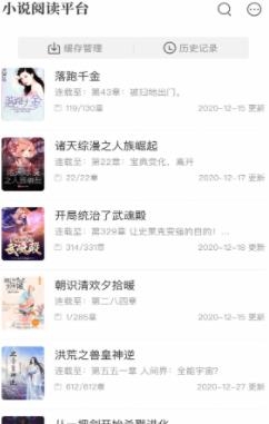 烽火中文app最新版