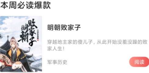 月鼠小說app最新版