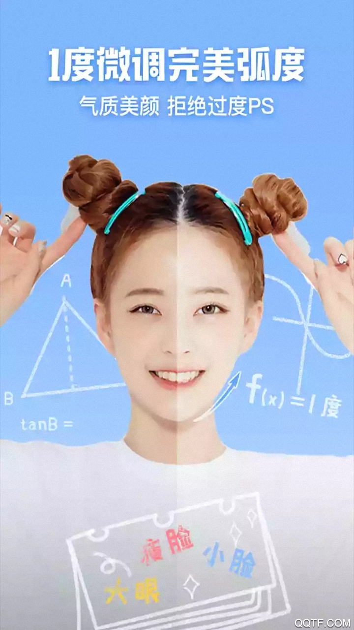 全能自拍相機最新版App