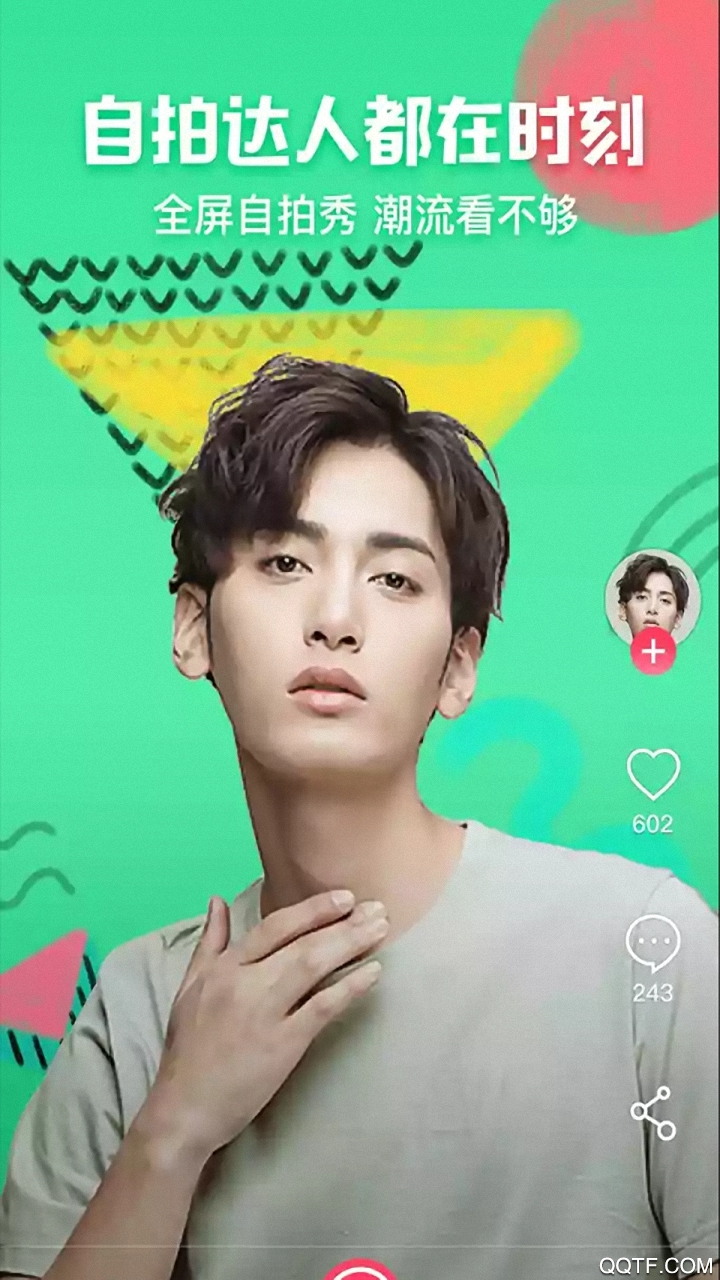 全能自拍相機最新版App
