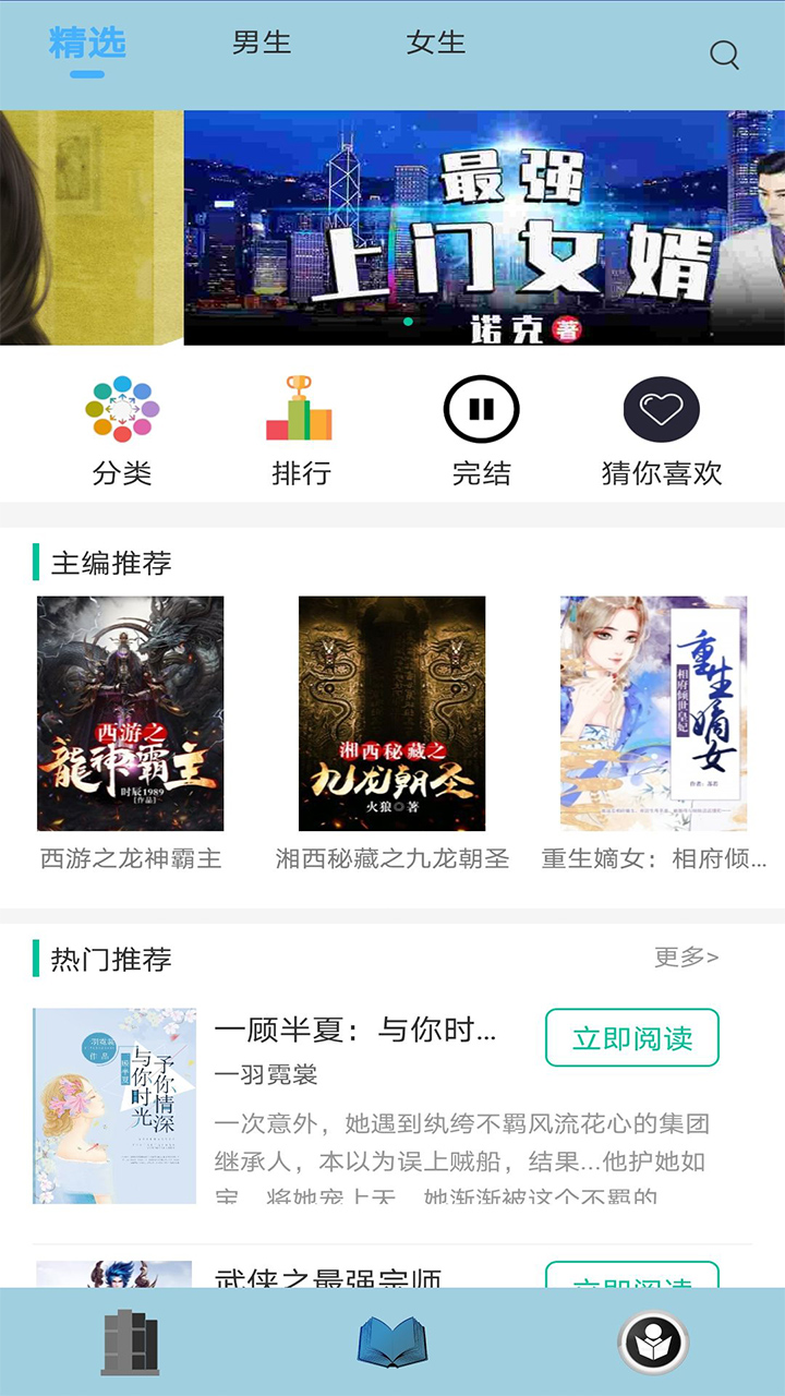 清夏小說(shuō)app免費(fèi)版