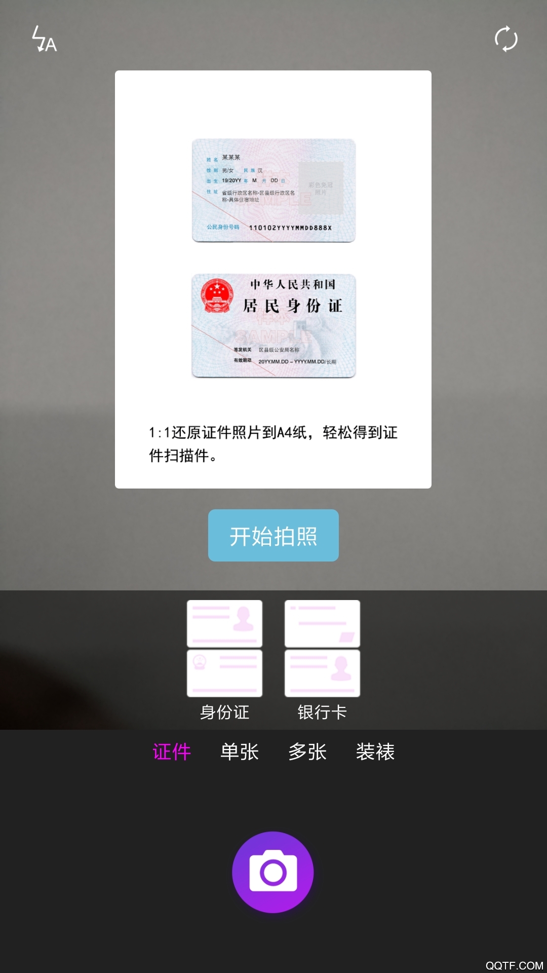 方格相機(jī)官方版