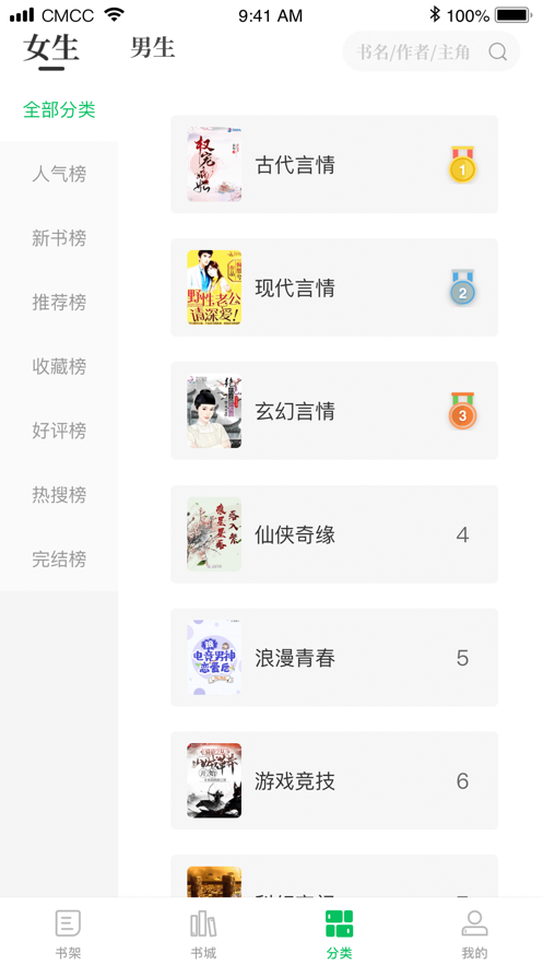 烽火中文app最新版