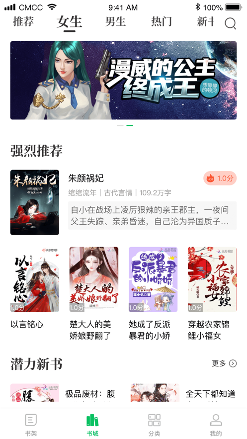 烽火中文app最新版