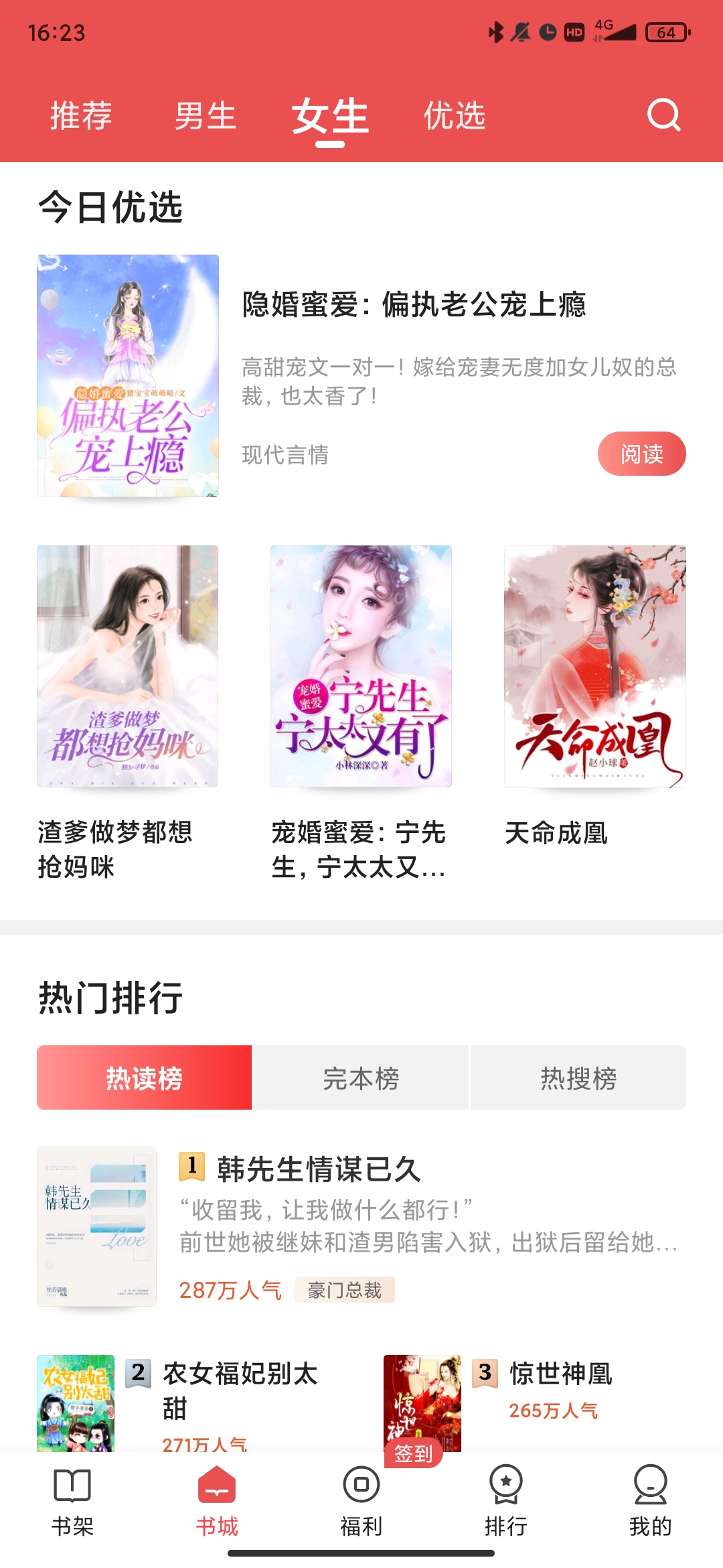 月鼠小說app最新版