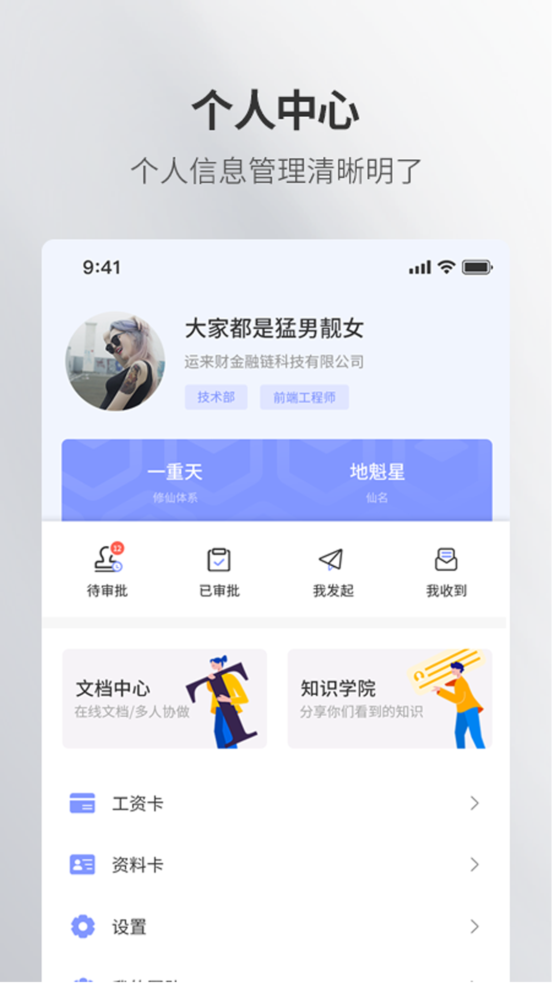 紫藤應(yīng)用辦公app手機(jī)版