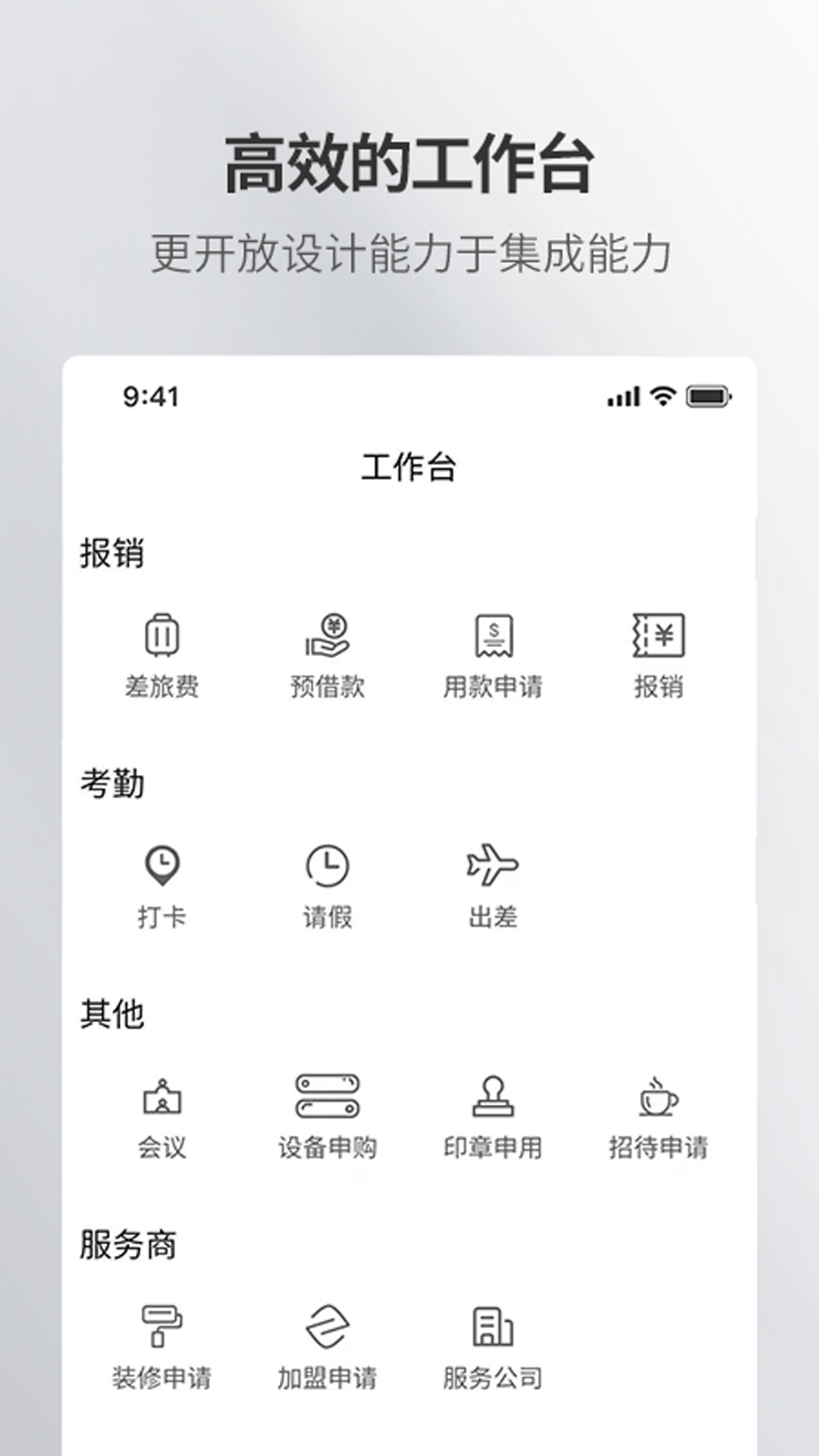 紫藤應(yīng)用辦公app手機(jī)版