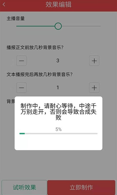 靈舌AI配音app安卓版