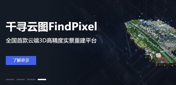 千尋位置軟件免費版