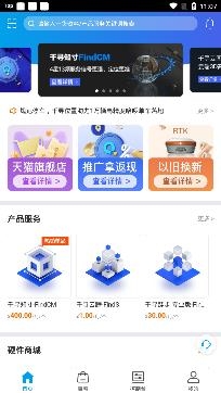千尋位置軟件免費版