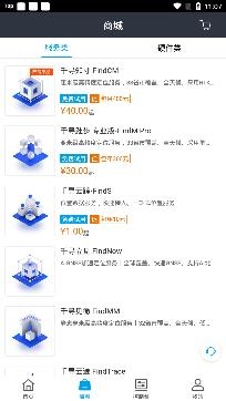 千尋位置軟件免費版