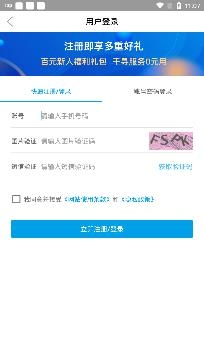 千尋位置軟件免費版