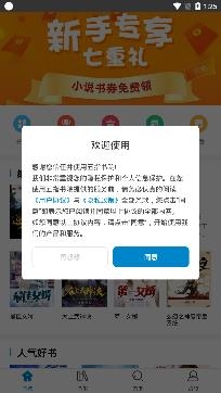 五指書院下載手機版