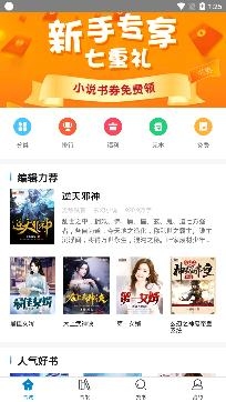 五指書院下載手機版