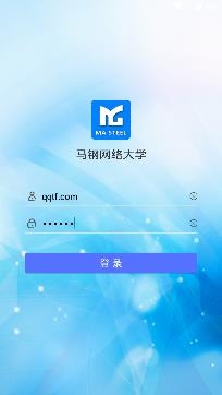 鞍鋼網(wǎng)絡(luò)大學(xué)app手機(jī)版