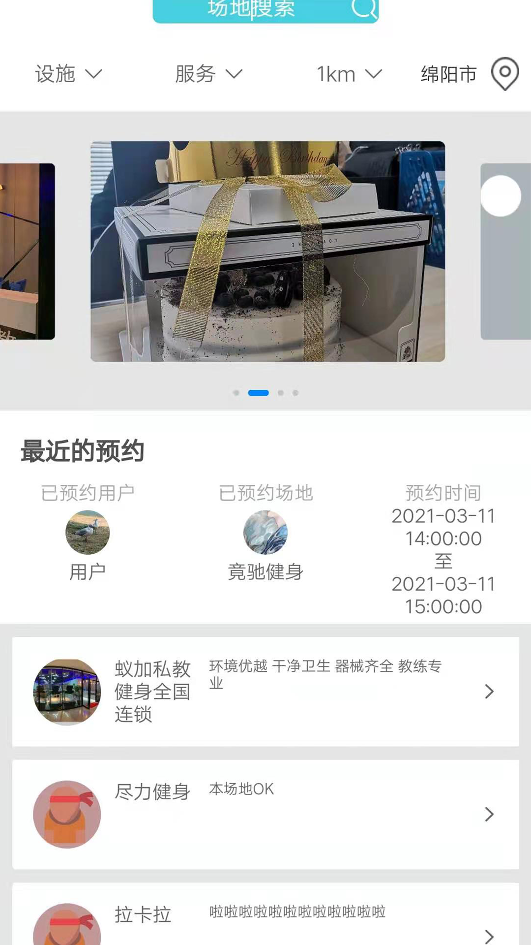 立果健身教練app免費(fèi)版