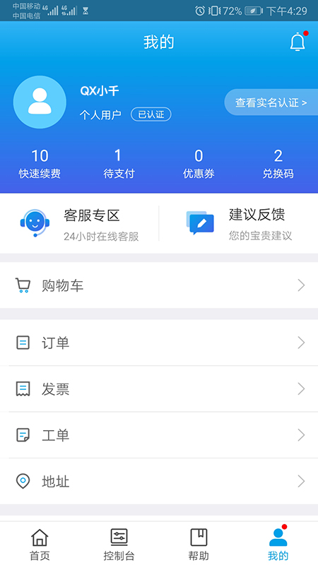 千尋位置軟件免費版