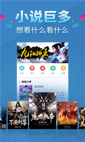 五指書院下載手機版