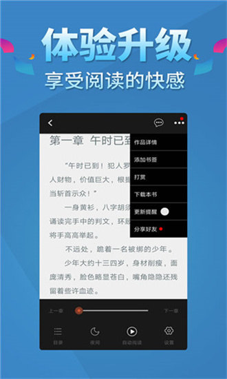 五指書院下載手機版