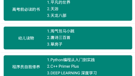 蒲公英讀書手機(jī)客戶端