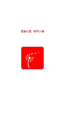蒲公英讀書手機(jī)客戶端
