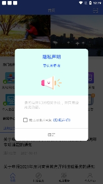 i開大開封大學智慧校園app手機版