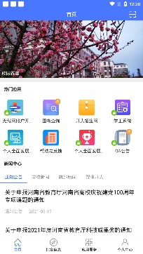 i開大開封大學智慧校園app手機版
