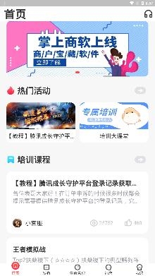 掌上商軟app最新安卓版