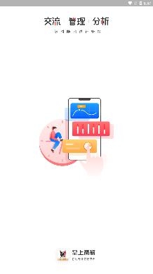 掌上商軟app最新安卓版