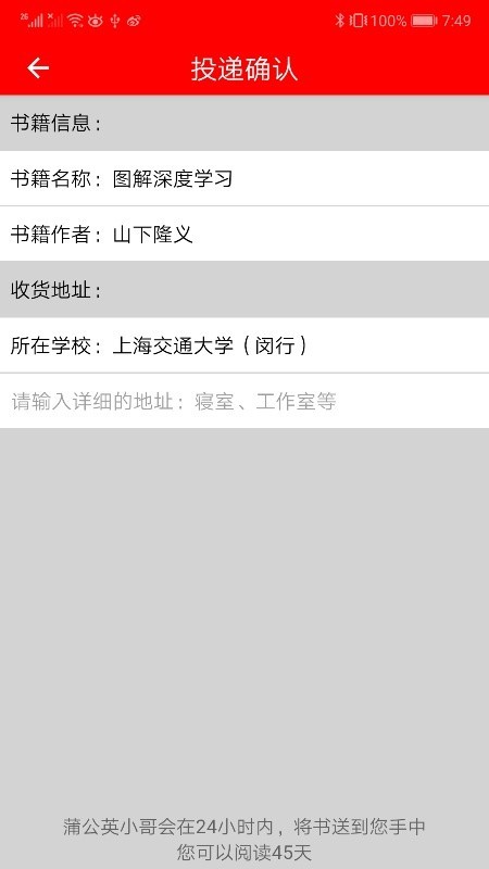 蒲公英讀書手機(jī)客戶端