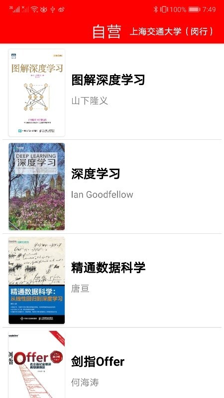 蒲公英讀書手機(jī)客戶端
