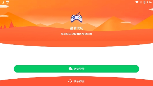 星爺試玩賺錢app手機(jī)版
