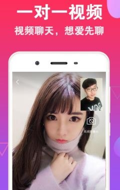 看對眼交友app最新版